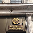Haidilao International Holding Ltd