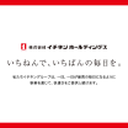 Ichinen Holdings Co Ltd