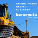 Kanamoto Co Ltd